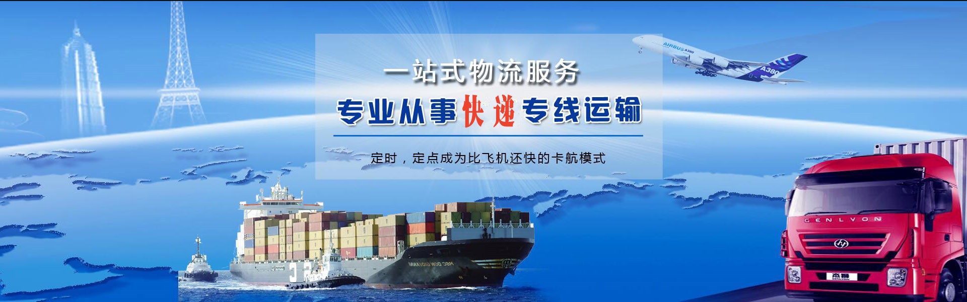 泗阳到克罗地亚物流公司-泗阳至克罗地亚物流专线-泗阳空运到克罗地亚-优时通物流有限公司